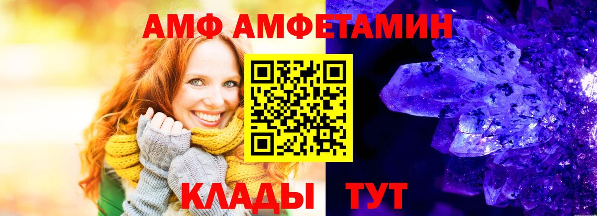 АМФ VHQ  АМФЕТАМИН  Верхняя Пышма  Вход с VPN 