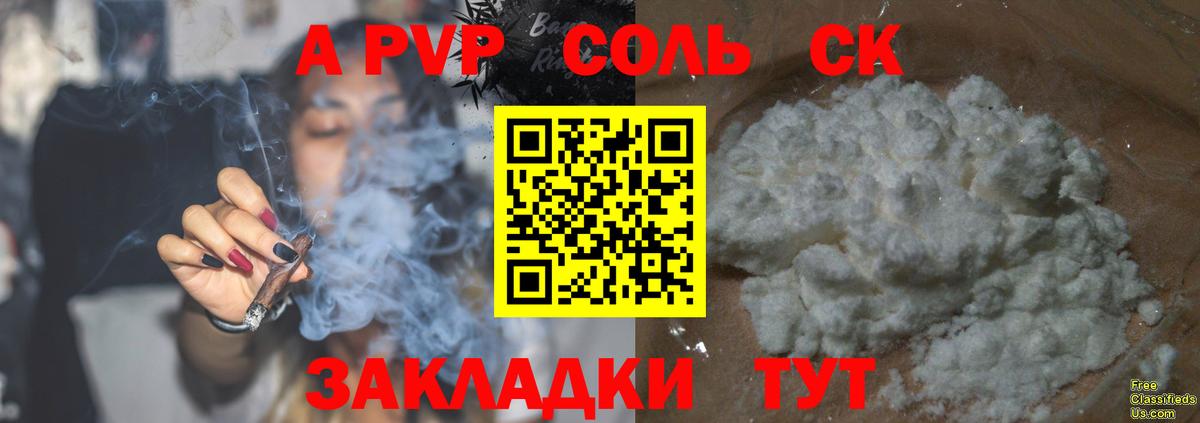 Альфа ПВП мука  Alpha PVP СК  A PVP VHQ  купить закладку  Вход с VPN  Верхняя Пышма 