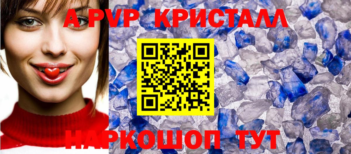 APVP Соль Верхняя Пышма