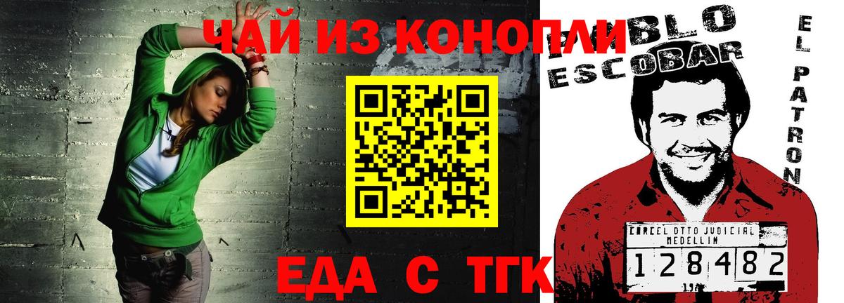Печенье с ТГК марихуана  Вход с VPN  Верхняя Пышма 