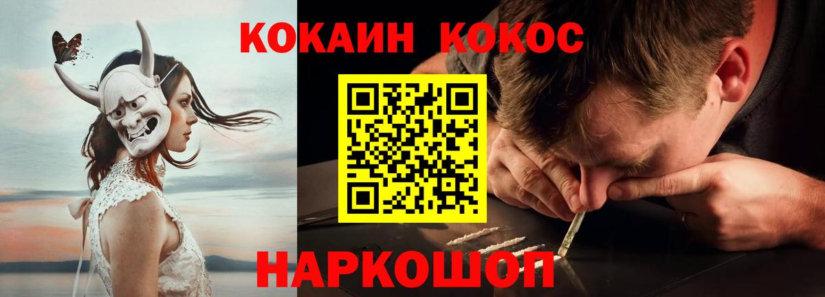 КОКАИН Columbia Верхняя Пышма