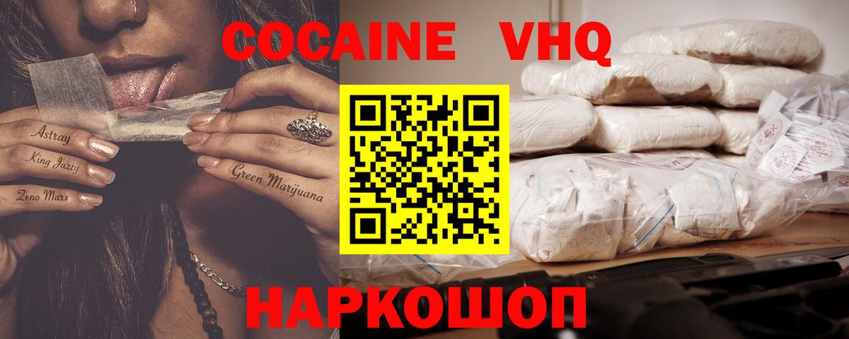 Кокаин Боливия  Вход с VPN  Верхняя Пышма 