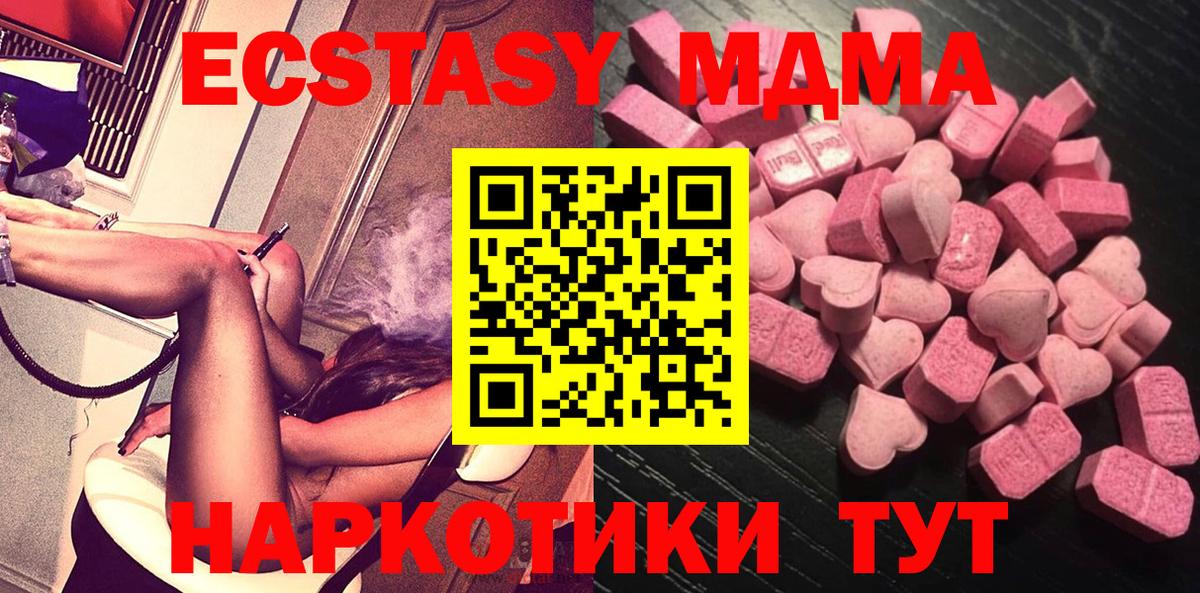 Верхняя Пышма  omg   ЭКСТАЗИ mix  Вход с VPN  Ecstasy TESLA  ЭКСТАЗИ 