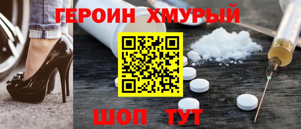 Героин герыч Верхняя Пышма