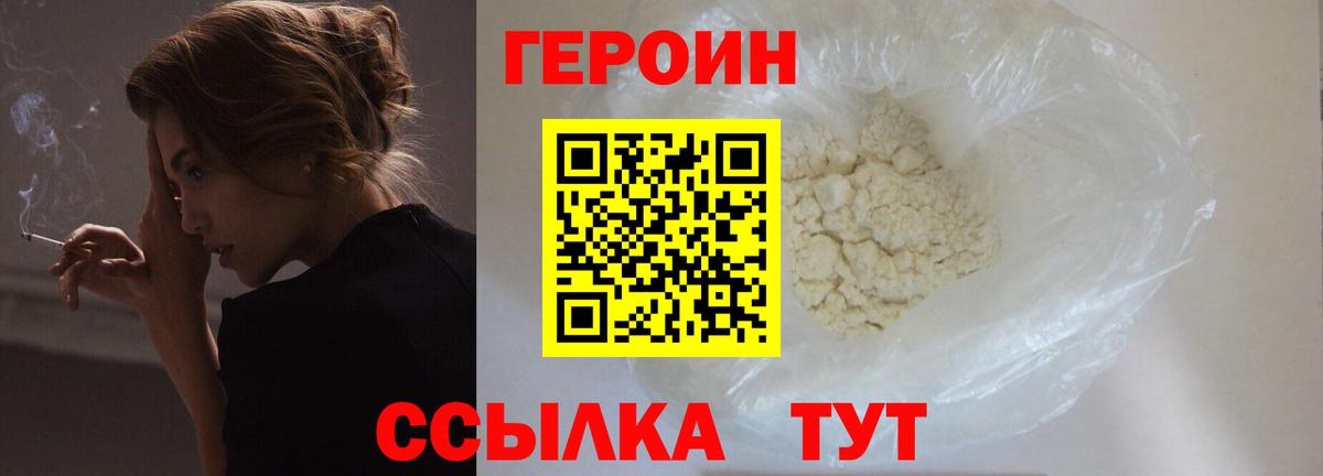 Верхняя Пышма  ГЕРОИН Heroin  Вход с VPN 