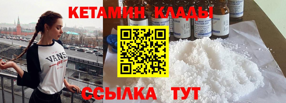 omg маркетплейс  Кетамин VHQ  Вход с VPN  сайты даркнета состав  Верхняя Пышма  Кетамин VHQ 