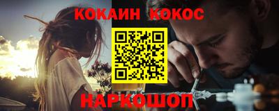 кокаин премиум Малгобек