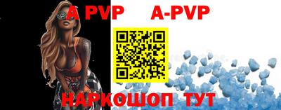 a pvp Мариинск