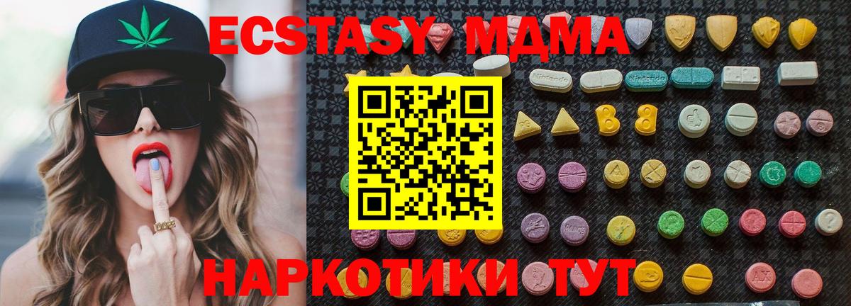 МДМА кристаллы Верхняя Пышма