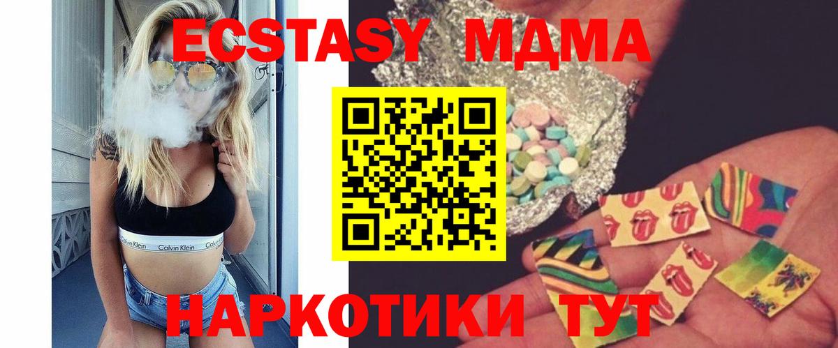 МДМА Molly  Вход с VPN  Верхняя Пышма 