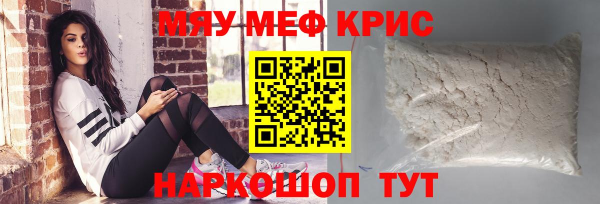 Мефедрон VHQ  Вход с VPN  Мефедрон 4 MMC  Меф  МЯУ-МЯУ  Верхняя Пышма 