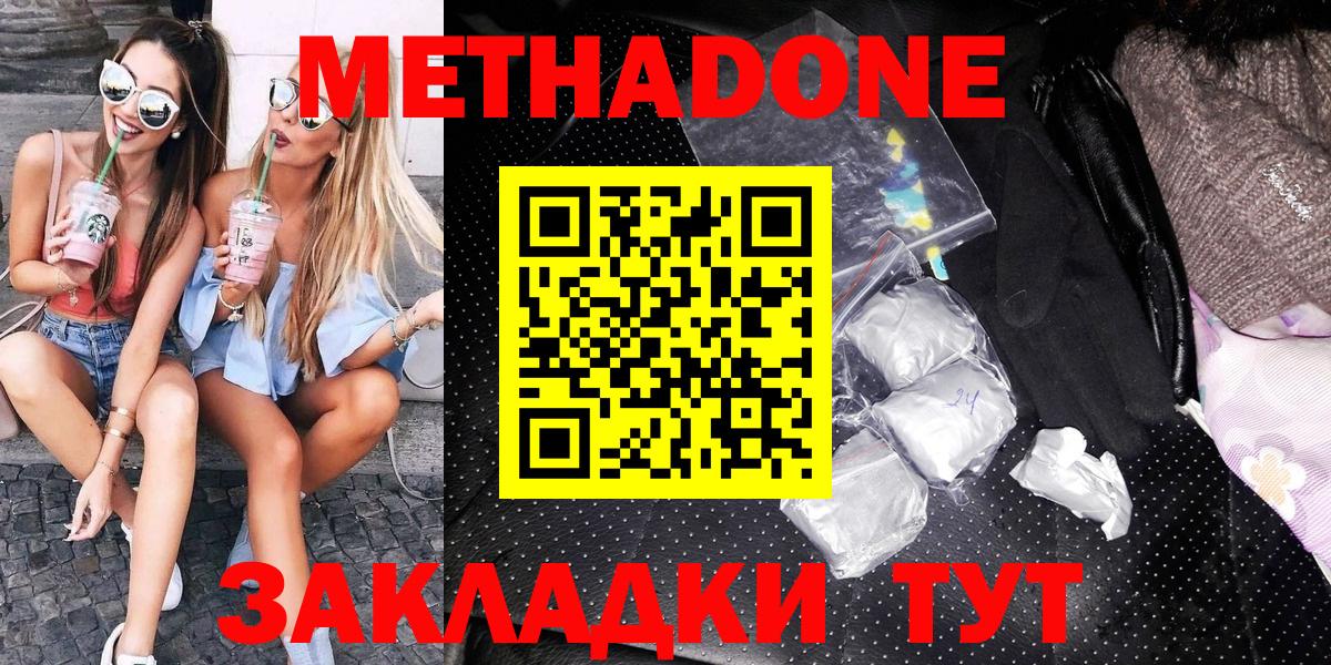 Метадон кристалл  Вход с VPN  Верхняя Пышма 