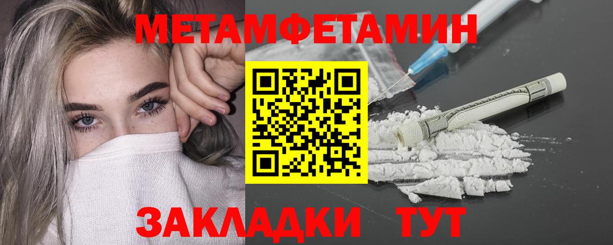 Метамфетамин Декстрометамфетамин 99.9% Верхняя Пышма