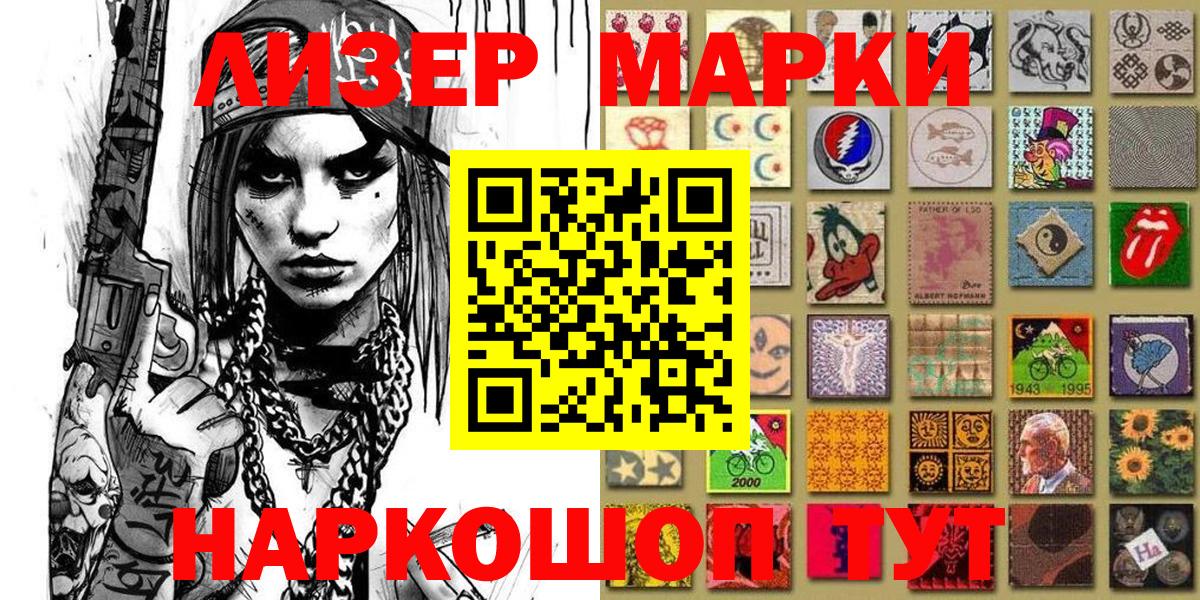 Марки NBOMe 1500мкг  Вход с VPN  Марки 25I-NBOMe  Верхняя Пышма 