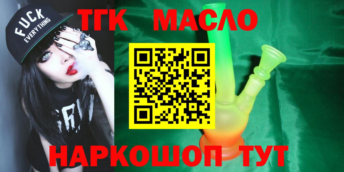 ТГК вейп  Вход с VPN  где продают   Верхняя Пышма 